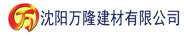 沈阳秋葵下载秋葵官网建材有限公司_沈阳轻质石膏厂家抹灰_沈阳石膏自流平生产厂家_沈阳砌筑砂浆厂家